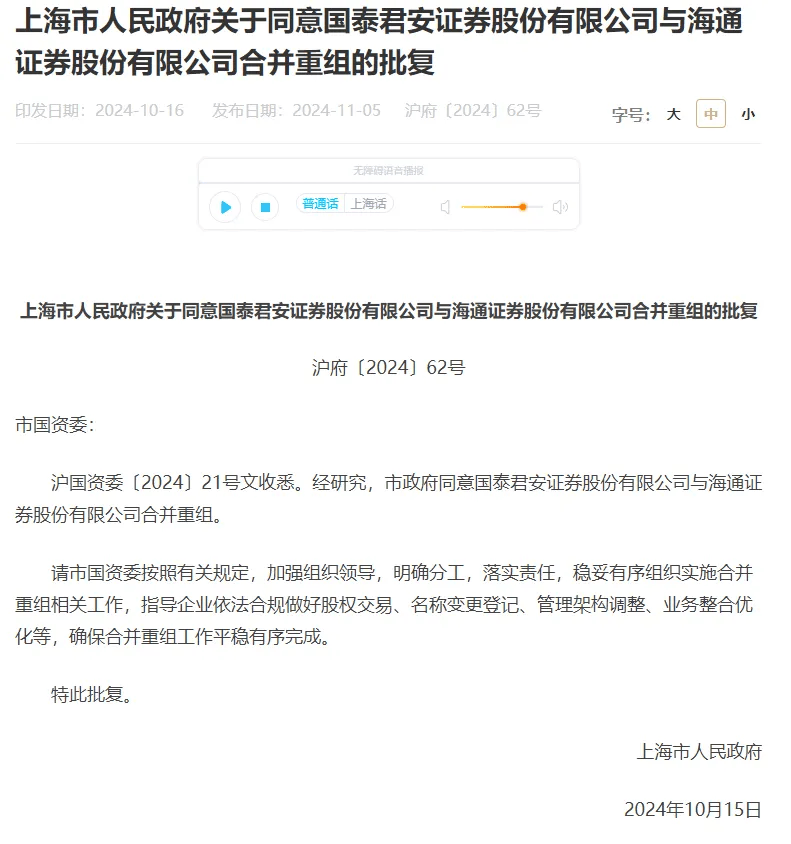 利好<strong></p>
<p>虚拟币翻新</strong>！上海重磅宣布：同意合并！