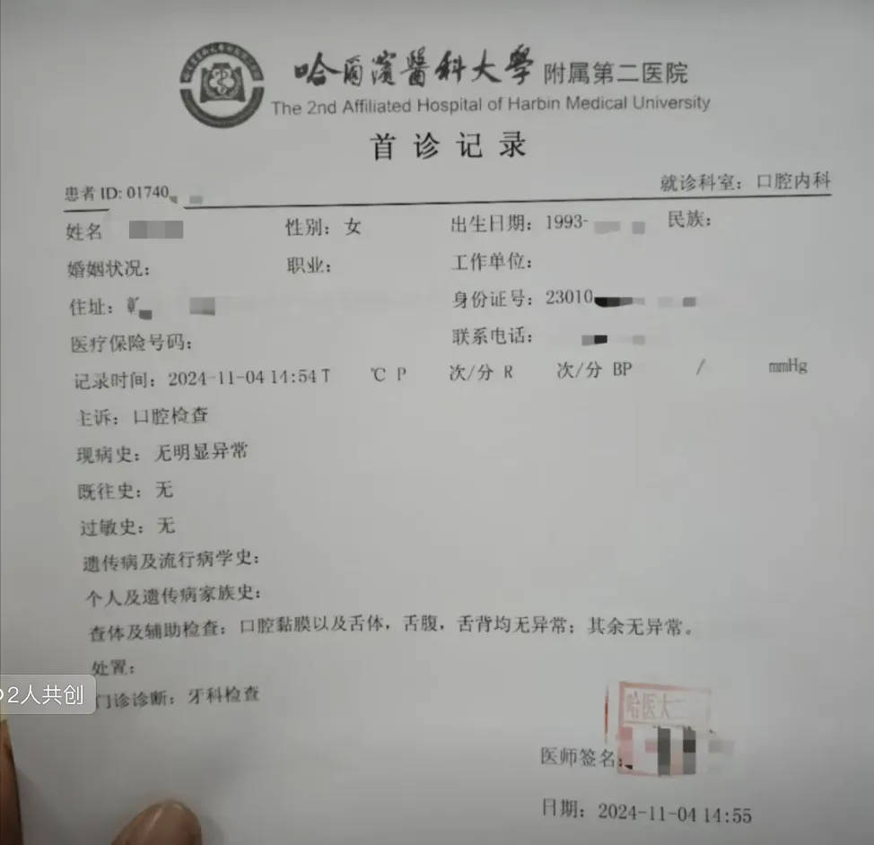 网红夫妇被传有传染病<strong></p>
<p>虚拟币翻新</strong>，餐馆砸餐具撇清？官方回应