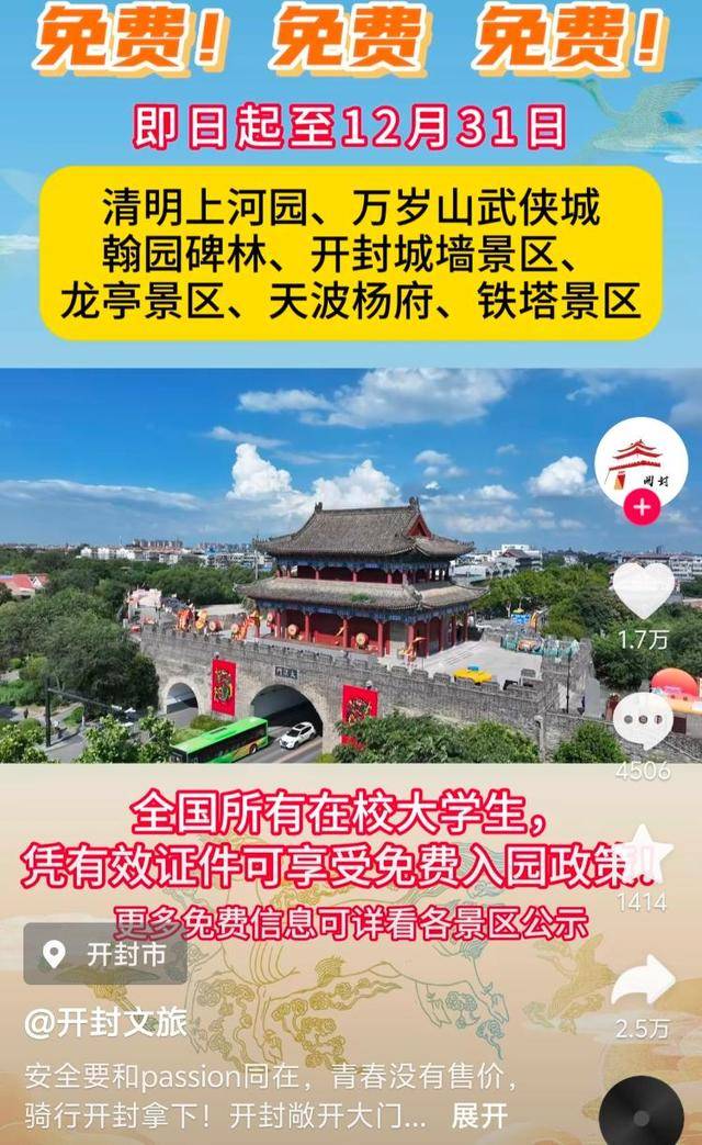 挡不住了<strong></p>
<p>虚拟币翻新</strong>！大学生将从南京赶往郑州“夜骑开封”