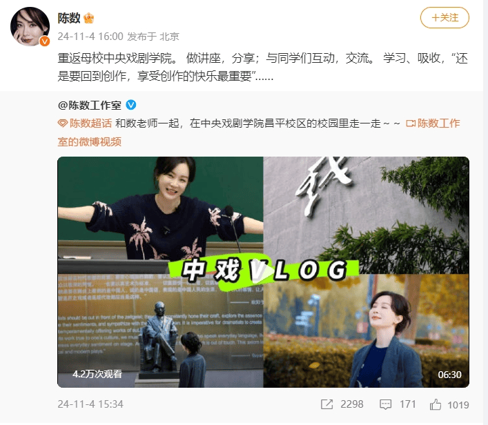 演员陈数现身中戏授课<strong></p>
<p>虚拟币翻新</strong>，网友：我的梦中情师