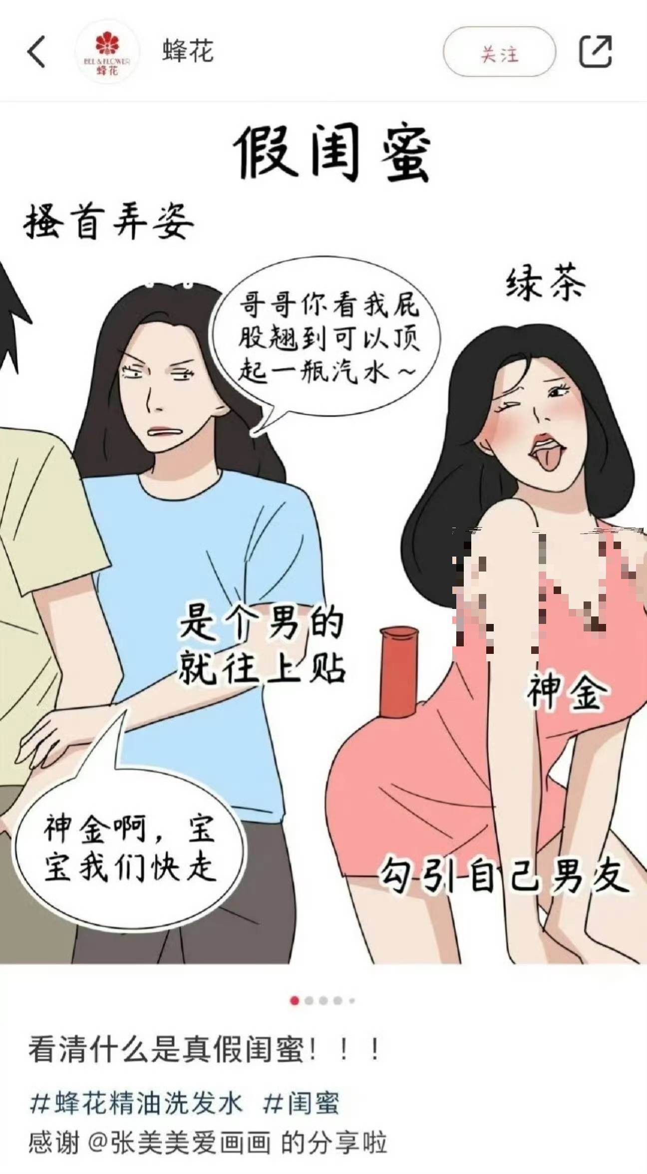 老牌“蜂花”突陷争议！广告疑刻意丑化女性<strong></p>
<p>虚拟币国家认可吗</strong>，随后删除