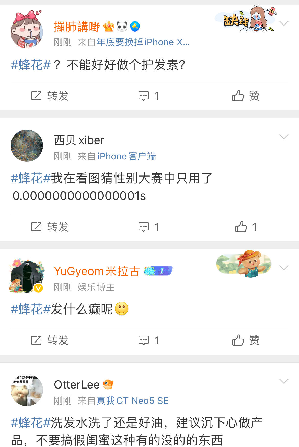 老牌“蜂花”突陷争议！广告疑刻意丑化女性<strong></p>
<p>虚拟币国家认可吗</strong>，随后删除