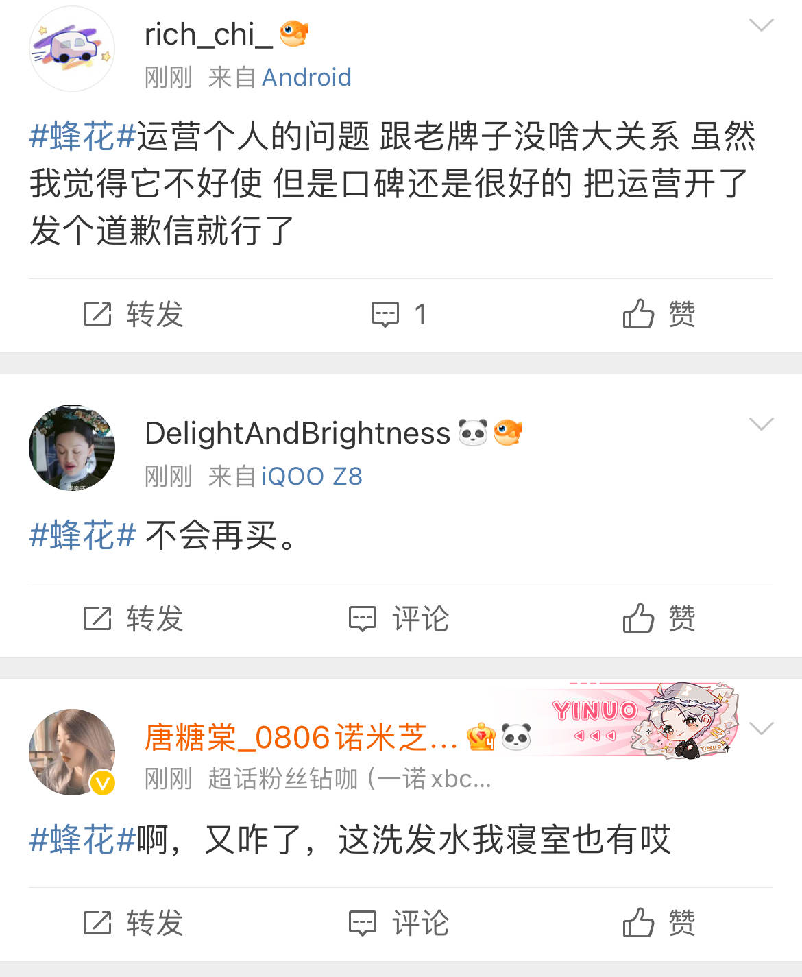 老牌“蜂花”突陷争议！广告疑刻意丑化女性<strong></p>
<p>虚拟币国家认可吗</strong>，随后删除