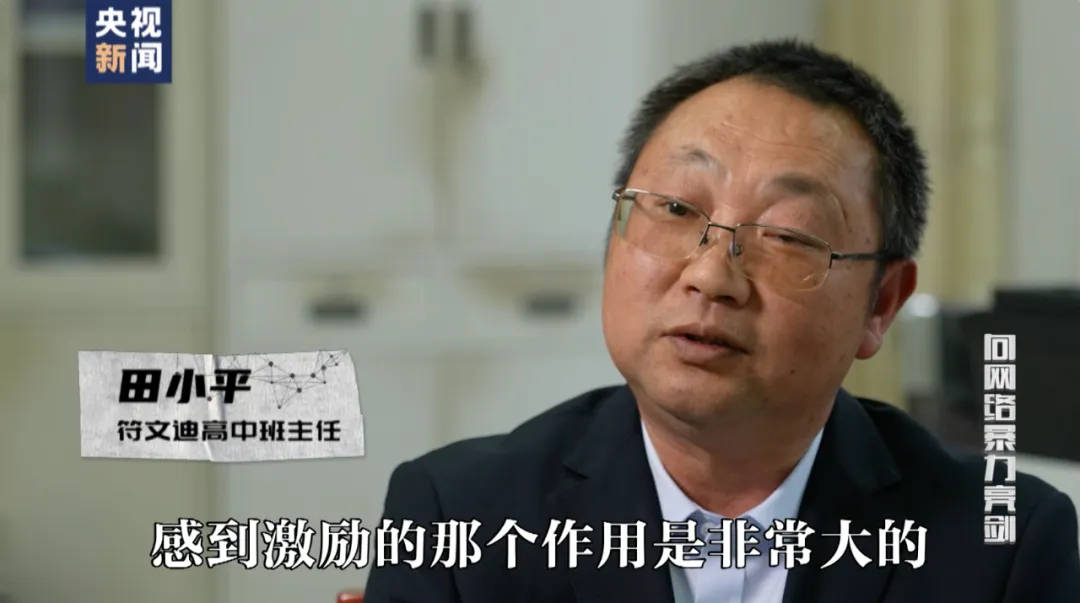 因“高考誓师演讲”被网暴女孩<strong></p>
<p>虚拟币国家认可吗</strong>，已考入中国人大！本人最新发声