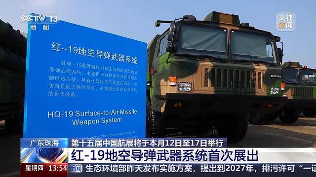 首次展出<strong></p>
<p>虚拟币国家认可吗</strong>！红-19地空导弹武器系统现场画面