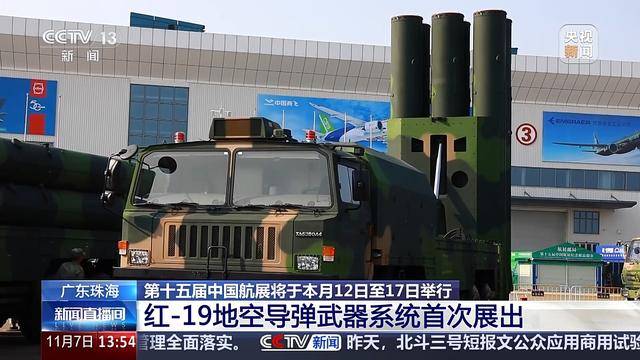 首次展出<strong></p>
<p>虚拟币国家认可吗</strong>！红-19地空导弹武器系统现场画面