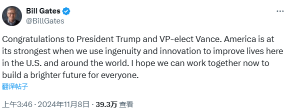 比尔·盖茨祝贺特朗普当选<strong></p>
<p>虚拟币投资价值</strong>，此前曾捐款5000万美元支持哈里斯