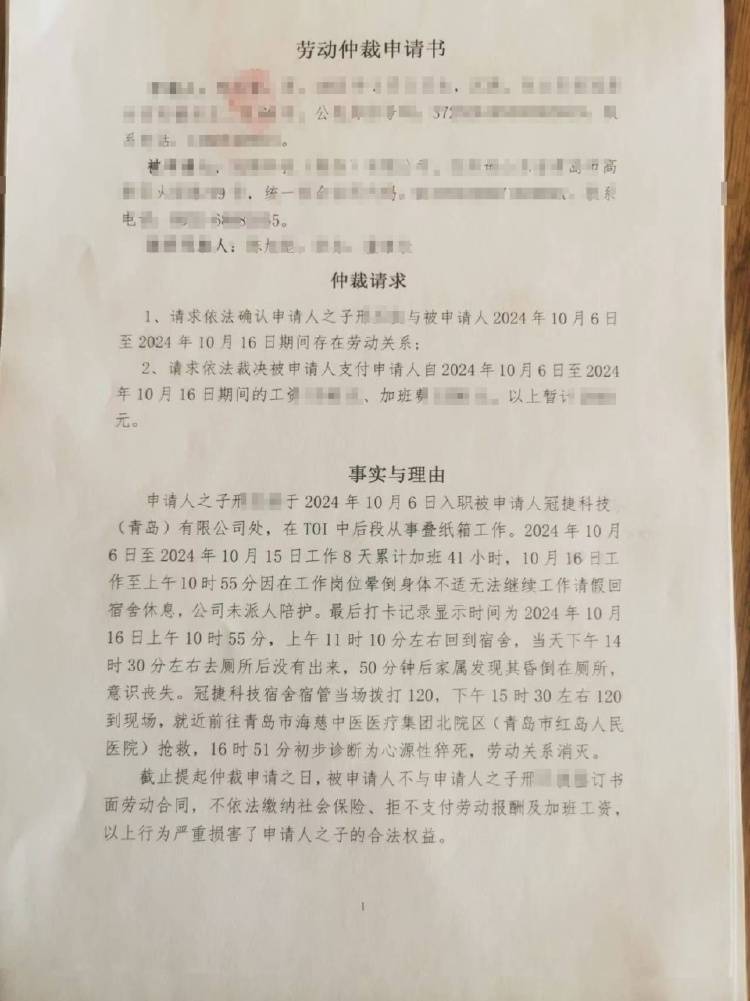8天累计加班41小时<strong></p>
<p>虚拟币投资价值</strong>，39岁男子工作期间猝死，涉事公司：属于劳务派遣