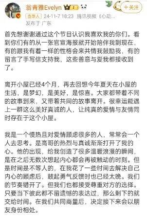 他们宣布：分手<strong></p>
<p>虚拟币投资价值</strong>！官宣恋情仅9天