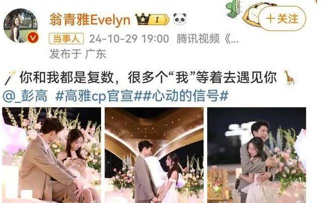 他们宣布：分手<strong></p>
<p>虚拟币投资价值</strong>！官宣恋情仅9天