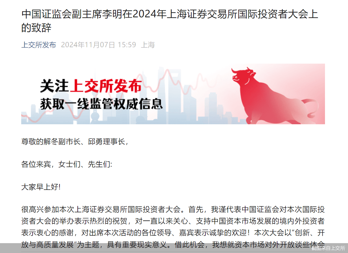 证监会、上交所发声<strong></p>
<p>虚拟币投资价值</strong>！提及资本市场对外开放、提升A股投资价值
