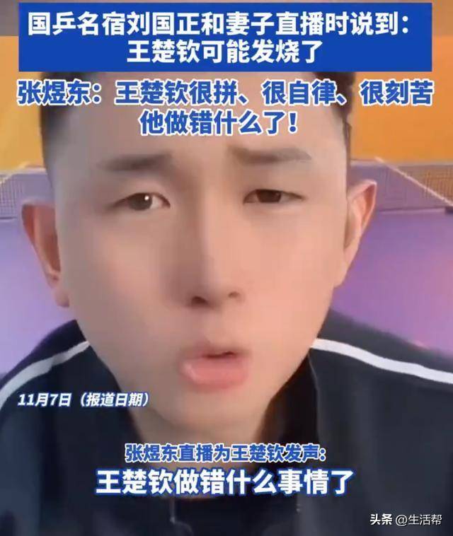 多位运动员为王楚钦发声登热搜 “他做错什么了<strong></p>
<p>虚拟币投资价值</strong>？”
