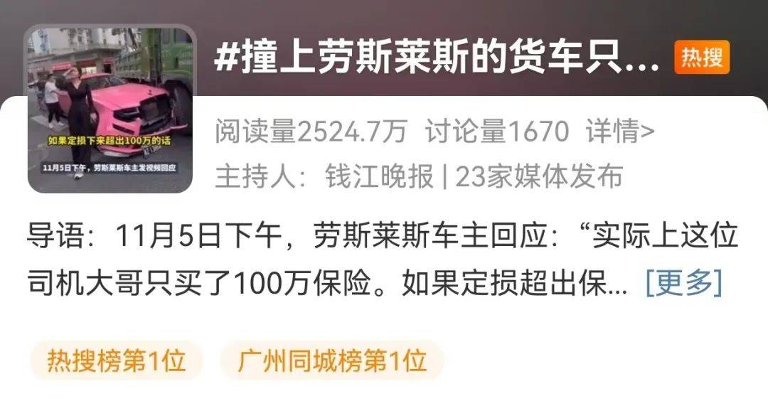 撞坏劳斯莱斯<strong></p>
<p>虚拟币投资价值</strong>，货车司机吓得发抖！维修费或超300万！被撞女车主淡定拍照，最新回应