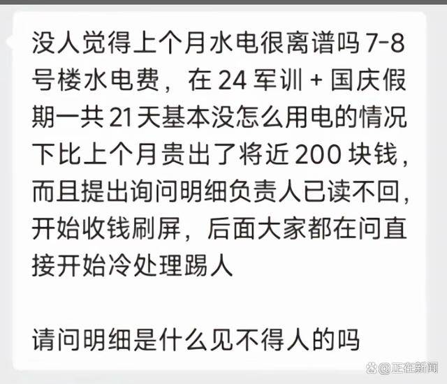 福建高校寝室一月用电4900度！官方：设备老化<strong></p>
<p>怎么众筹虚拟币</strong>，抄表失误