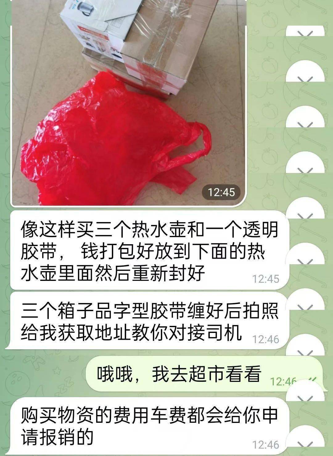 热水壶和“喜糖”里藏着大把现金<strong></p>
<p>怎么众筹虚拟币</strong>，浙江多地已发生，警方提醒：司机请警惕