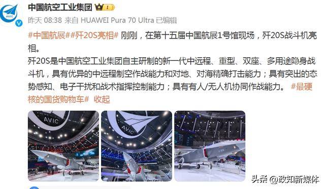 歼35A之后<strong></p>
<p>怎么众筹虚拟币</strong>，我国再有一款新型隐身五代战机亮相
