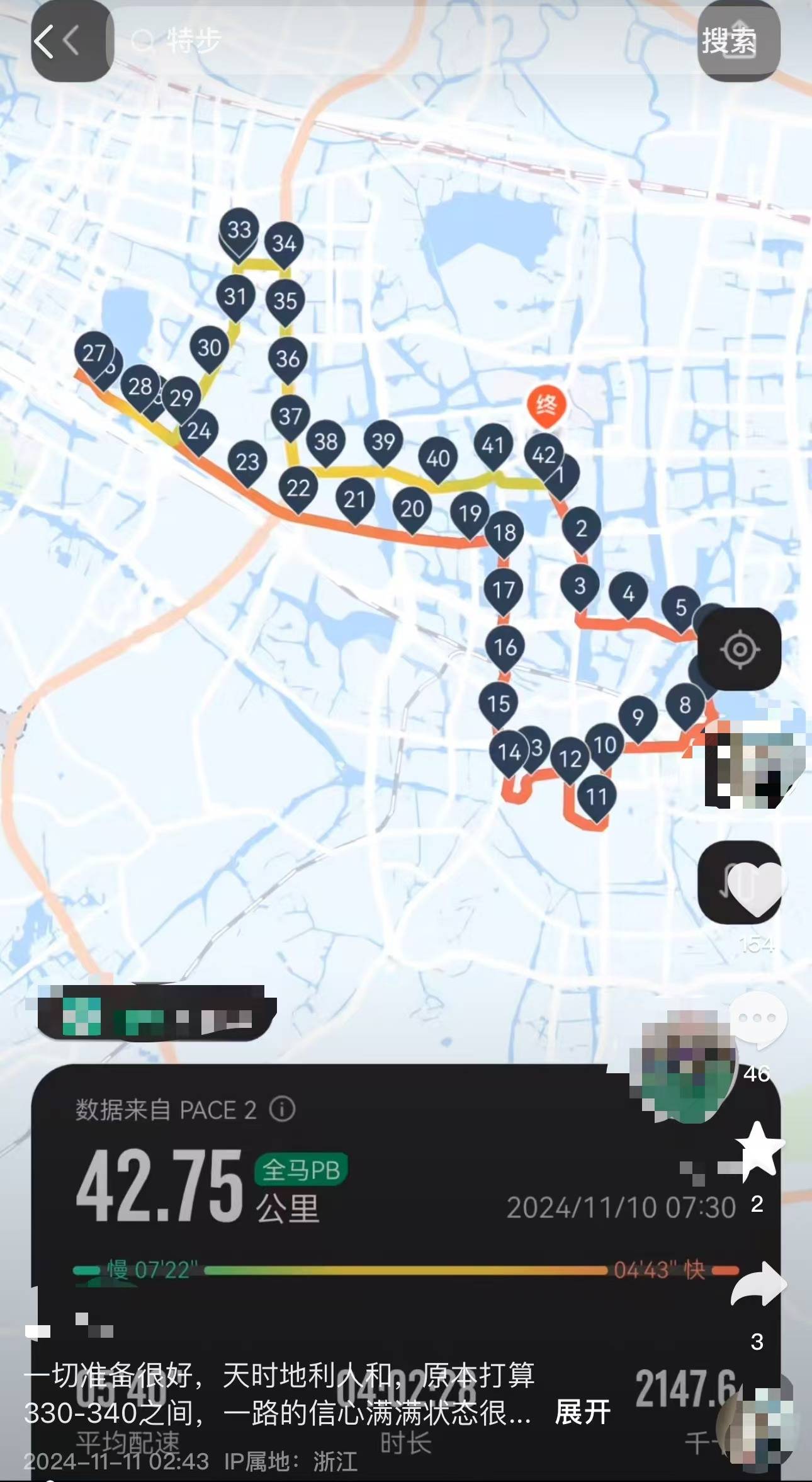 女子跑全马鞋子脱胶、赤脚完赛<strong></p>
<p>怎么众筹虚拟币</strong>，特步客服：三包期限90天，“不建议用水久泡”