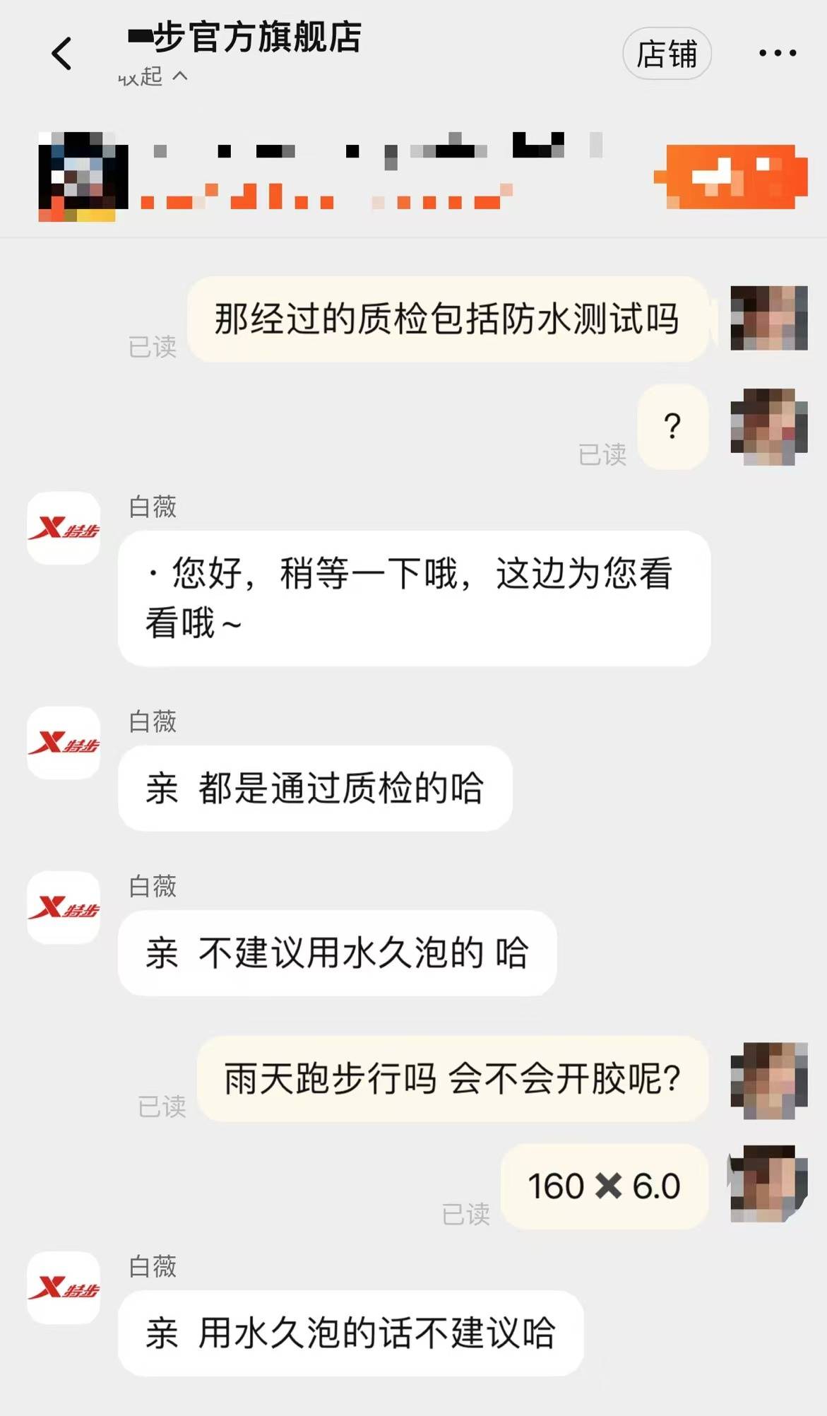 女子跑全马鞋子脱胶、赤脚完赛<strong></p>
<p>怎么众筹虚拟币</strong>，特步客服：三包期限90天，“不建议用水久泡”