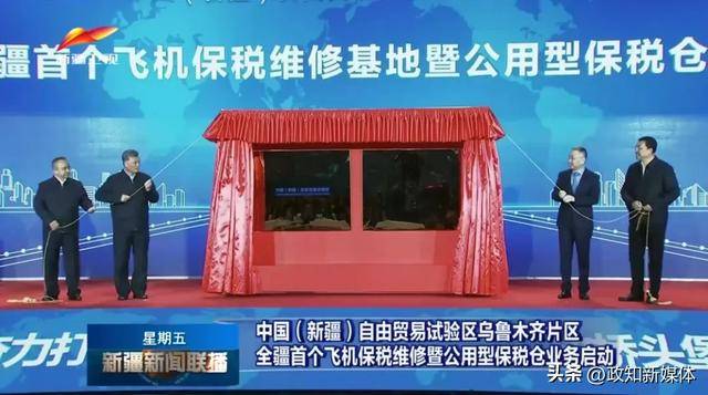 新疆首个<strong></p>
<p>第一滴血虚拟币</strong>！自治区党委书记现场揭牌
