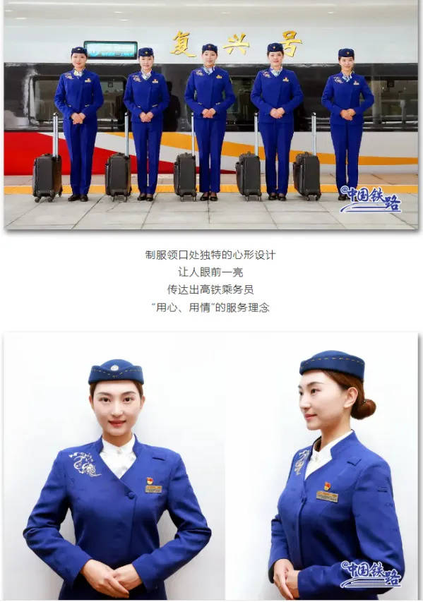 网友建议女性列车员裙装改裤装<strong></p>
<p>第一滴血虚拟币</strong>，12306回应