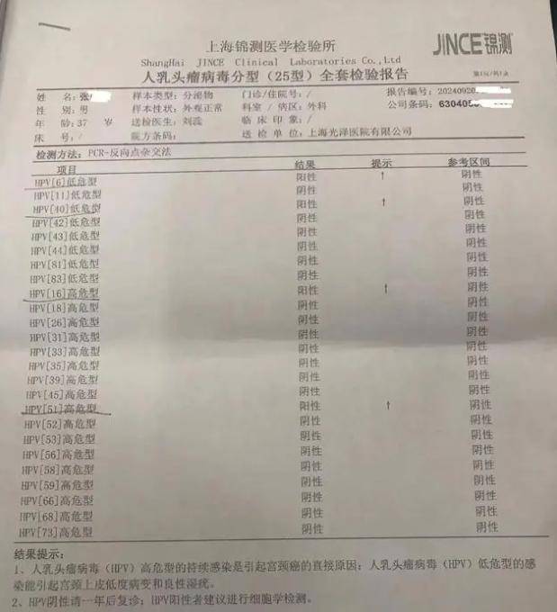 男子被误诊感染HPV 10天花光积蓄<strong></p>
<p>第一滴血虚拟币</strong>，院方:愿退费并赔偿