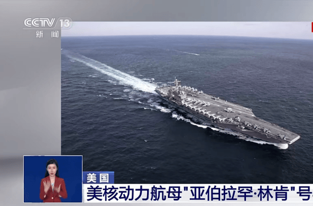 突发<strong></p>
<p>第一滴血虚拟币</strong>！美国核动力航母“亚伯拉罕·林肯”号、美军驱逐舰遭袭击