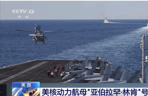 突发<strong></p>
<p>第一滴血虚拟币</strong>！美国核动力航母“亚伯拉罕·林肯”号、美军驱逐舰遭袭击