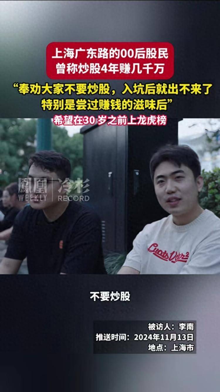 对话“炒股4年赚五千万”的“00后”：直言最近“亏麻了”<strong></p>
<p>第一滴血虚拟币</strong>，网络热度已影响到了生活