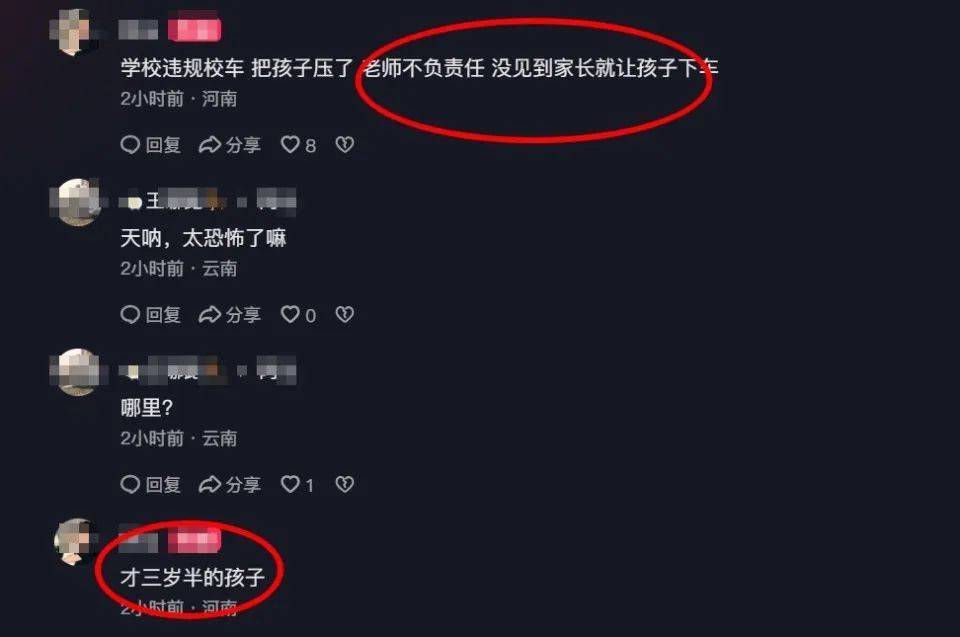 3岁半幼童被幼儿园校车碾压身亡？家属举牌“还我孩子”<strong></p>
<p>第一滴血虚拟币</strong>，多部门回应