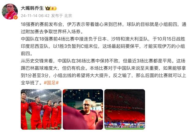 国足今晚客战巴林<strong></p>
<p>虚拟币传销</strong>，韩乔生发文：拿1分出线希望大大提升，输了后面可以上“全华班”了
