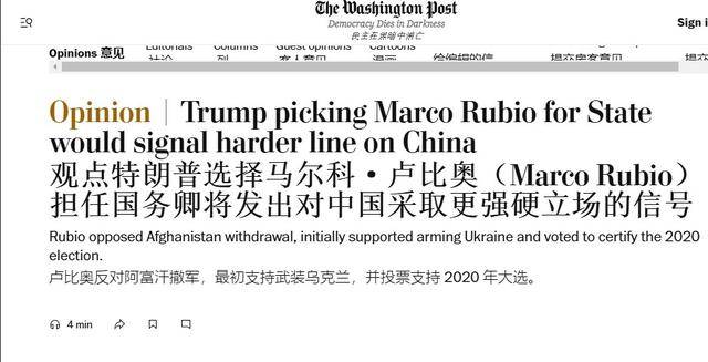 卢比奥获国务卿提名<strong></p>
<p>虚拟币传销</strong>，美国对华更加强硬？不过是第二个“蓬佩奥”