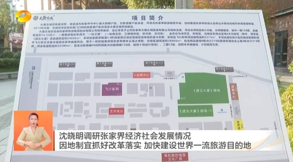 耗资20多亿的古城日均卖票不足20张<strong></p>
<p>虚拟币传销</strong>！湖南省委书记现场步行察看