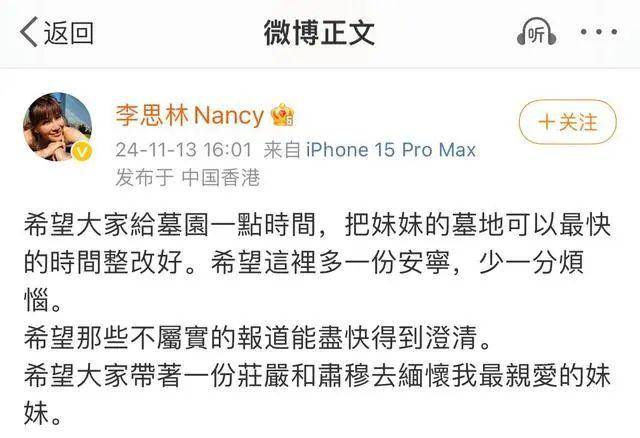 李玟武汉墓地杂草丛生<strong></p>
<p>虚拟币传销</strong>？其姐姐发文回应