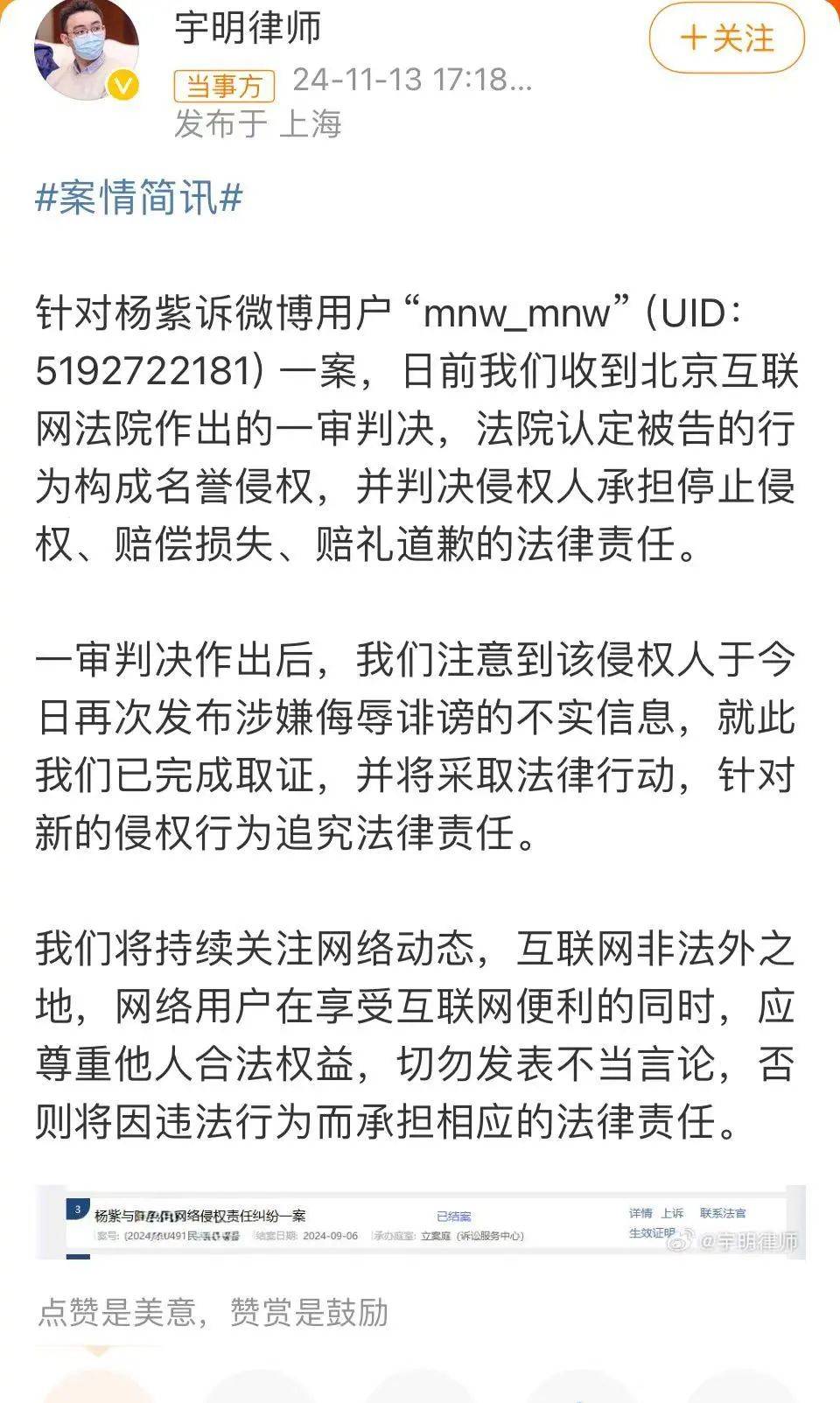 杨紫突发<strong></p>
<p>虚拟币传销</strong>！魏大勋突发！
