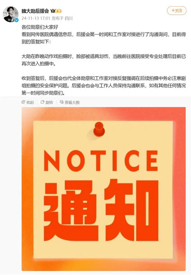 杨紫突发<strong></p>
<p>虚拟币传销</strong>！魏大勋突发！