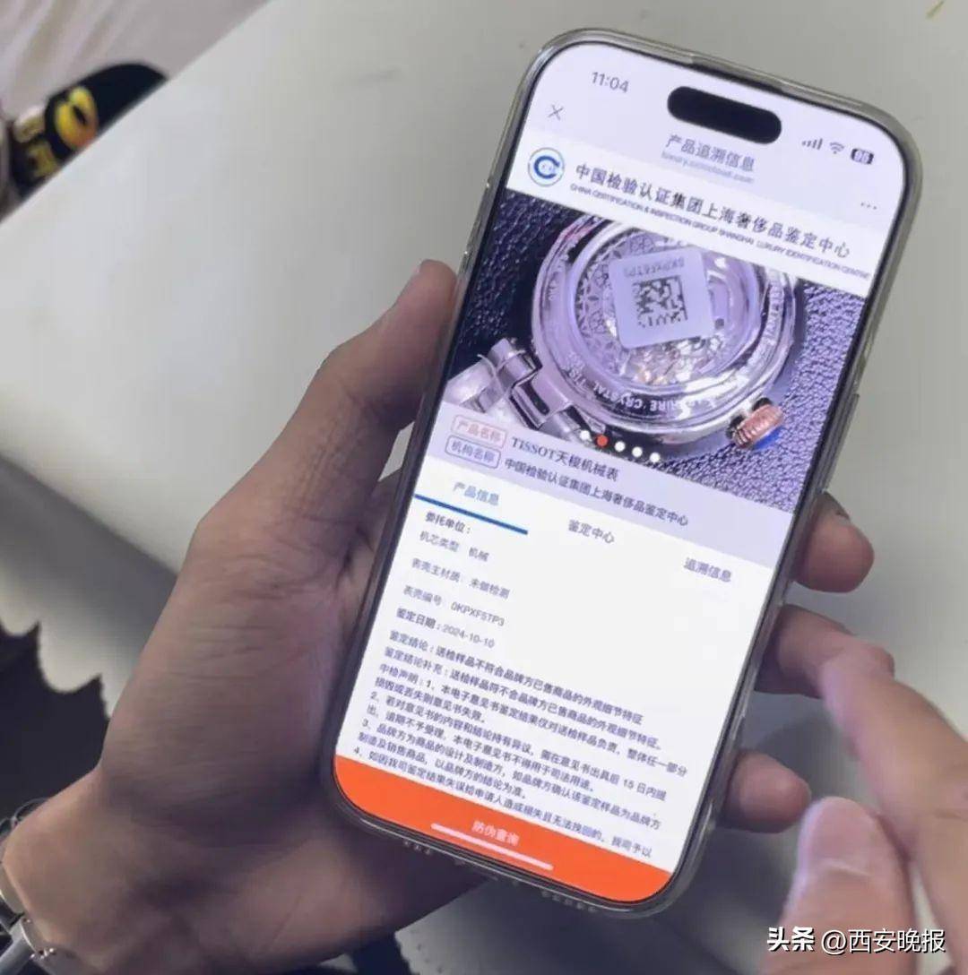 京东买天梭表鉴定为假<strong></p>
<p>网络虚拟币的分析</strong>，假一赔三变补偿200？小伙：我倒贴500鉴定费！