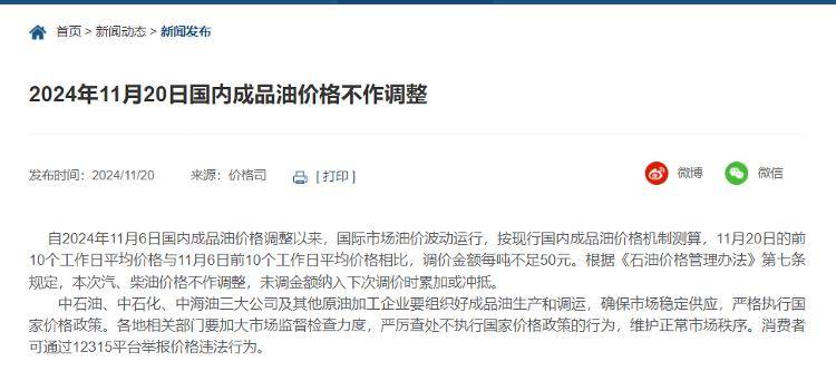 不调了<strong></p>
<p>虚拟币的push</strong>！成品油年内第五次搁浅