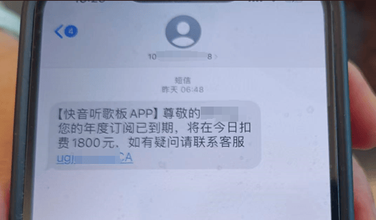 扣费1800元<strong></p>
<p>虚拟币蚂蚁</strong>！很多人收到短信！杭州女子急疯：我卡里的365万元
