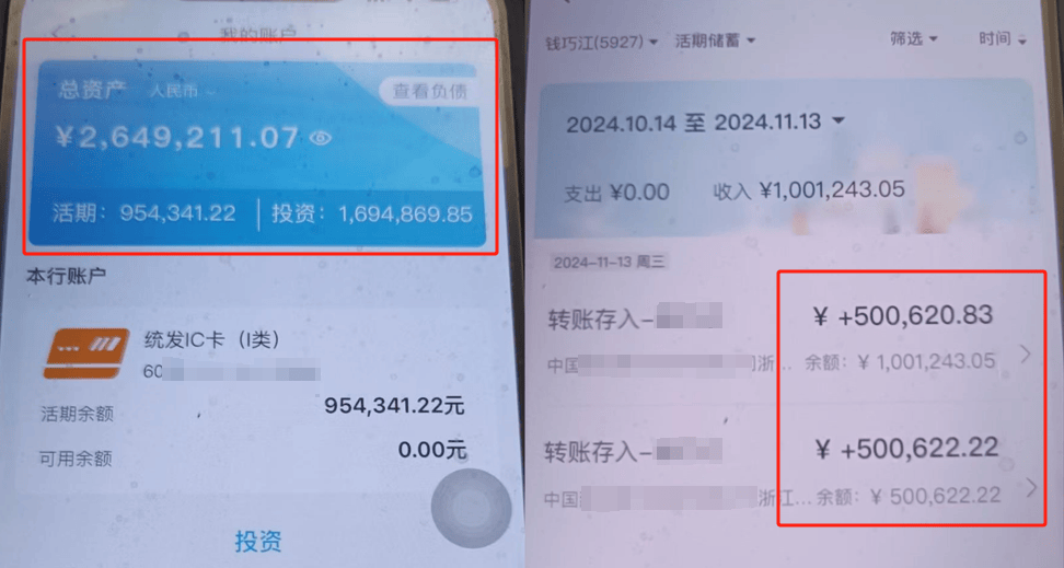 扣费1800元<strong></p>
<p>虚拟币蚂蚁</strong>！很多人收到短信！杭州女子急疯：我卡里的365万元