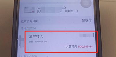 扣费1800元<strong></p>
<p>虚拟币蚂蚁</strong>！很多人收到短信！杭州女子急疯：我卡里的365万元