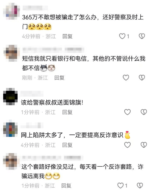 扣费1800元<strong></p>
<p>虚拟币蚂蚁</strong>！很多人收到短信！杭州女子急疯：我卡里的365万元
