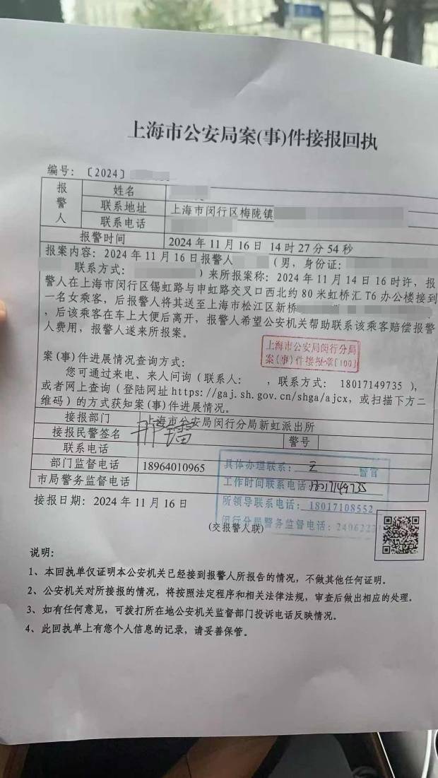 乘客因腹痛难忍乘车时排泄<strong></p>
<p>虚拟币蚂蚁</strong>，经调解赔偿网约车司机700元