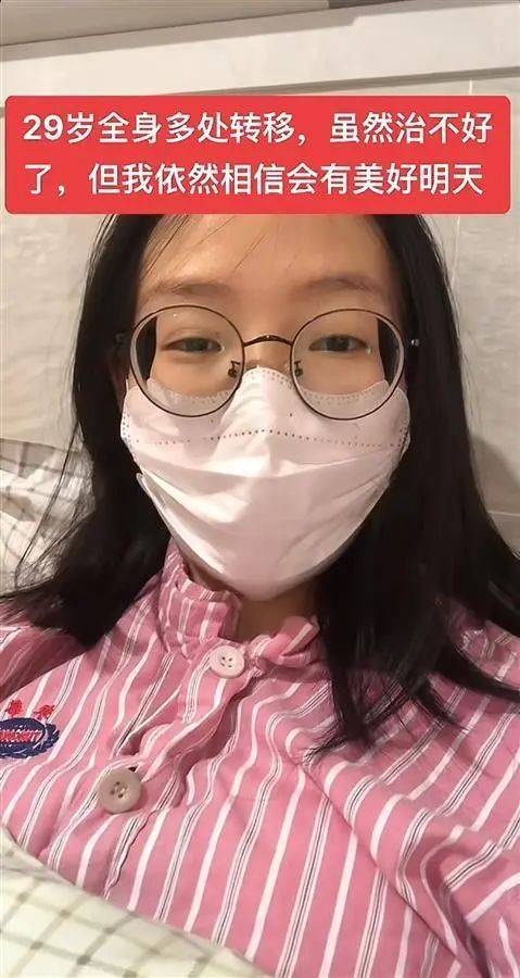她走了<strong></p>
<p>虚拟币蚂蚁</strong>，年仅29岁！从确诊到离世不到两年