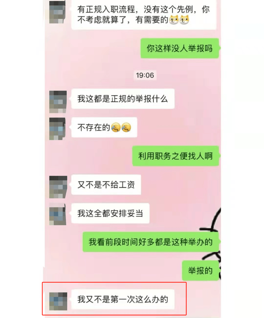 区域经理招聘女生做情人月薪1.3万？立白科技集团：查无此人<strong></p>
<p>虚拟币一血</strong>，怀疑冒用名义