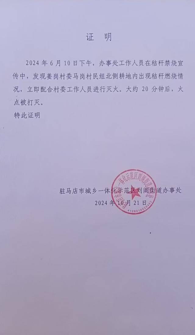 群众近千棵桂花树被烧死<strong></p>
<p>虚拟币一血</strong>，为何不立案？驻马店回应