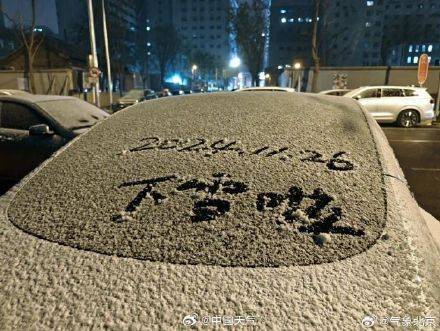 北京昨夜为何突然飘雪？低空湿度不利动力好<strong></p>
<p>虚拟币一血</strong>，属于“大力出奇迹”