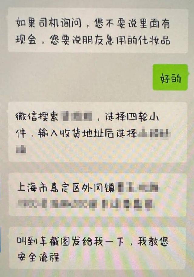 上海一男子一天内两次被骗！20000元现金装进啤酒箱<strong></p>
<p>虚拟币一血</strong>，送上顺风车……