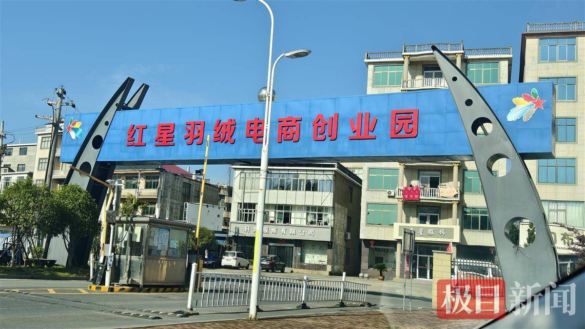 “以丝代绒”的九江羽绒服商家发声：谎标材质是因有客户喜欢<strong></p>
<p>虚拟币一血</strong>，现在如实标注了