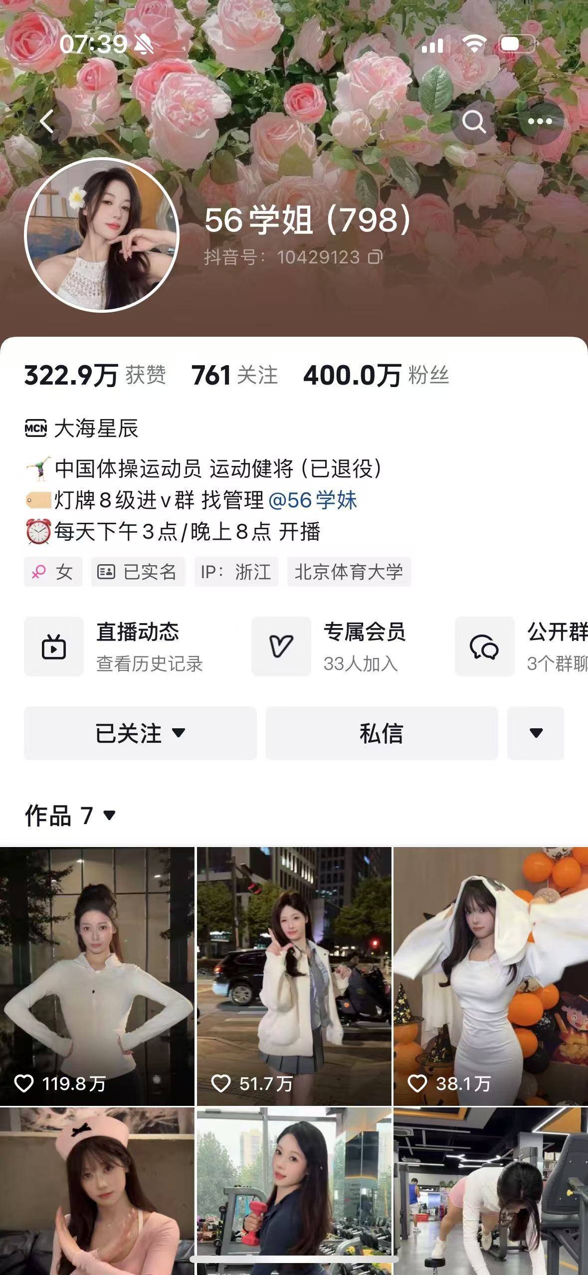 管晨辰微博遭大量批评攻击：请你可怜普通人<strong></p>
<p>虚拟币搬砖套利</strong>！