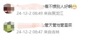 管晨辰微博遭大量批评攻击：请你可怜普通人<strong></p>
<p>虚拟币搬砖套利</strong>！